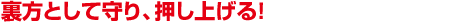 より安定した製造環境を築くために。